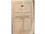 Program Program Gotaloppet 100 km. 1934 