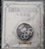 Pins-N�lm�rken-Medaljer Olympic Tokyo 1964