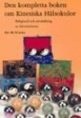 Tr�ning-H�lsa Den kompletta boken om kinesiska h&auml;lsokulor