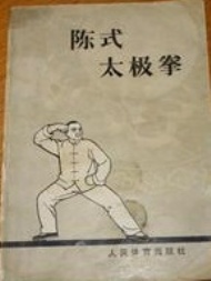 Sportboken - Taiji Tai chi Taijiquan 