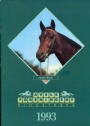 H�stsport-Travsport Avelsf&ouml;reningens Hingstdep&aring; 1993-95