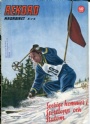 All Sport-RekordMagasinet Rekordmagasinet 1955