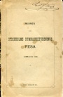 Gymnastik Minnen fr&aring;n Stockholms Gymnastikf&ouml;renings resa 1880