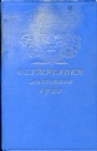 Autografer-Sportmemorabilia Berttelse ver Olympiska spelen i Amsterdam 1928.