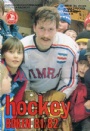 ISHOCKEY Hockeyboken 1981-82