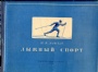 SKIDOR Ski training  Pyccknn 