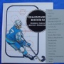 Ishockey Ishockeyboken