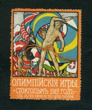 Sportboken - Olympiska Spelen Stockholm 1912 Ryska Brevmrke vignette