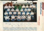 Football team international  Tottenham Hotspur 1947