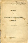 All Old Sportsbooks Minnen från Stockholms Gymnastikförenings resa 1880